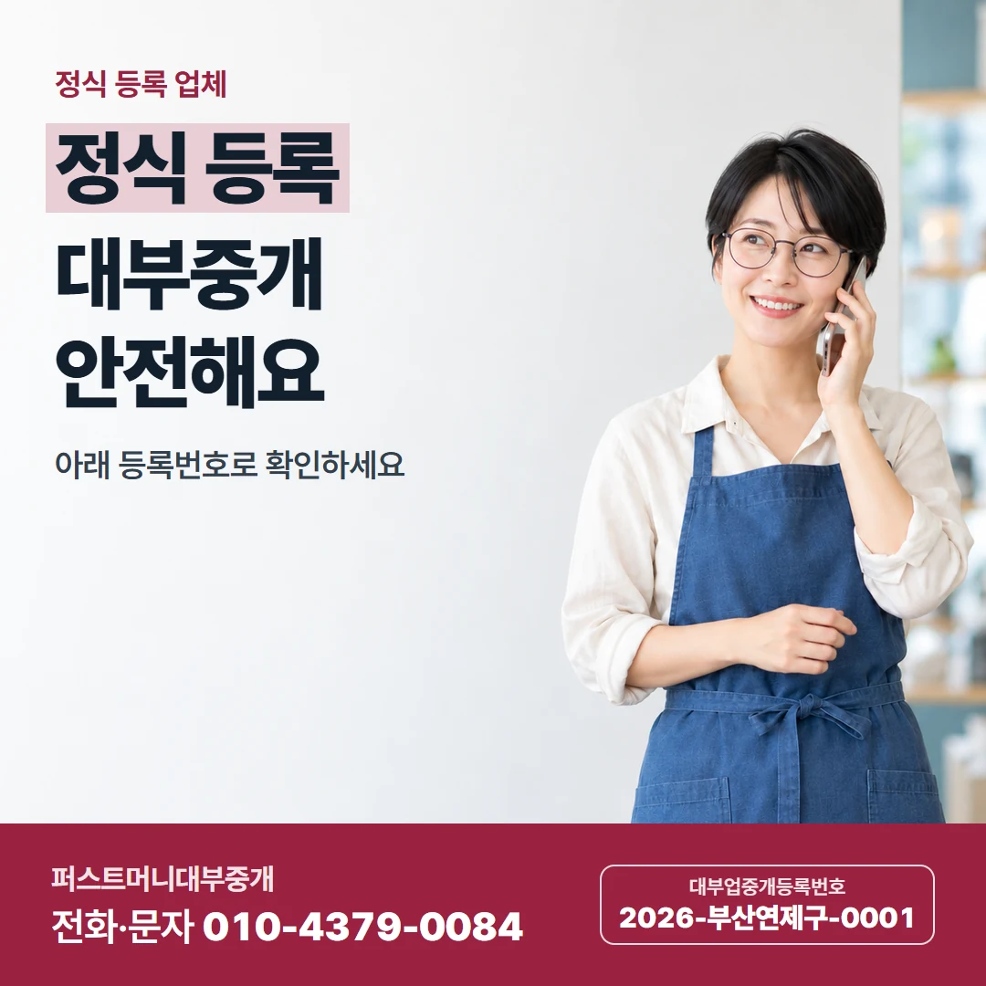 퍼스트머니 카드뉴스 1 — 첫 연락 때