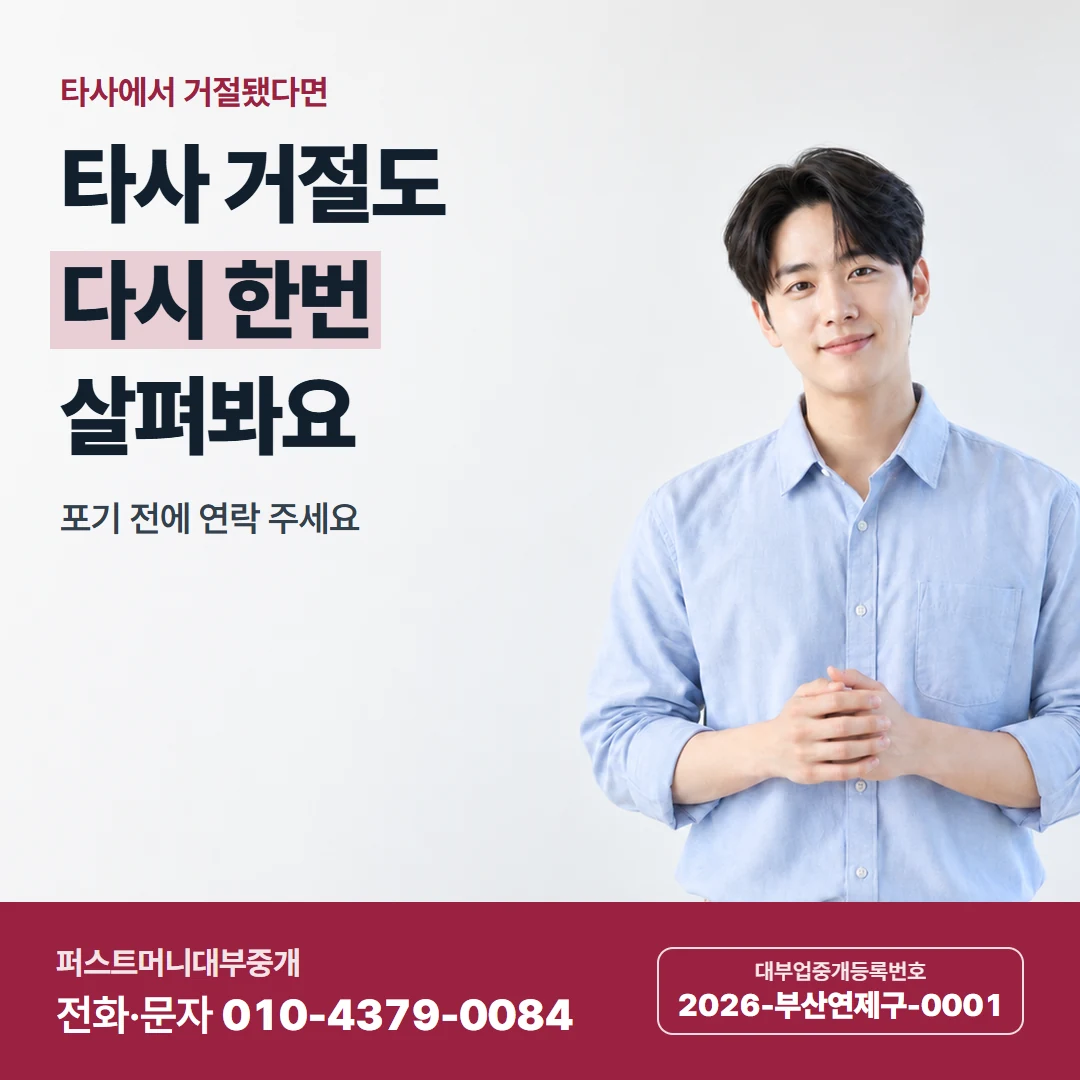 퍼스트머니 카드뉴스 2 — 만남 약속