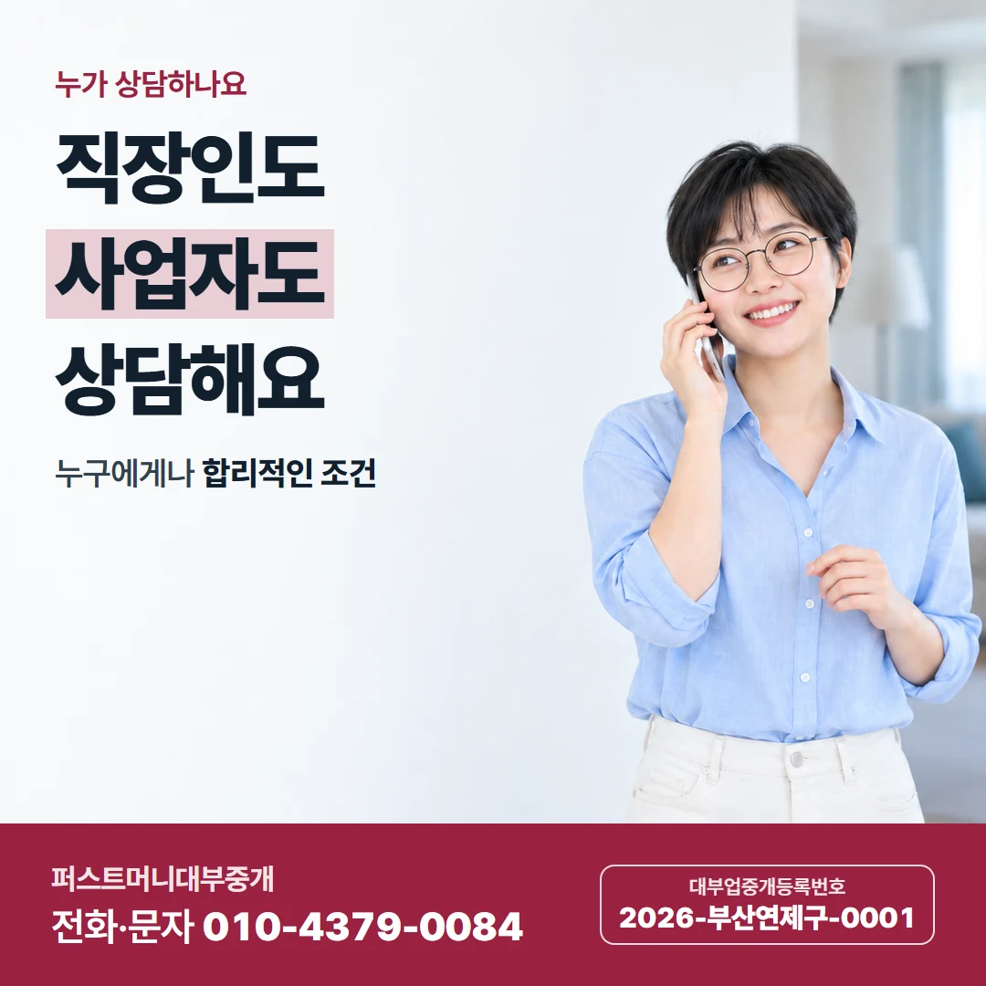퍼스트머니 카드뉴스 3 — 계약서 읽기