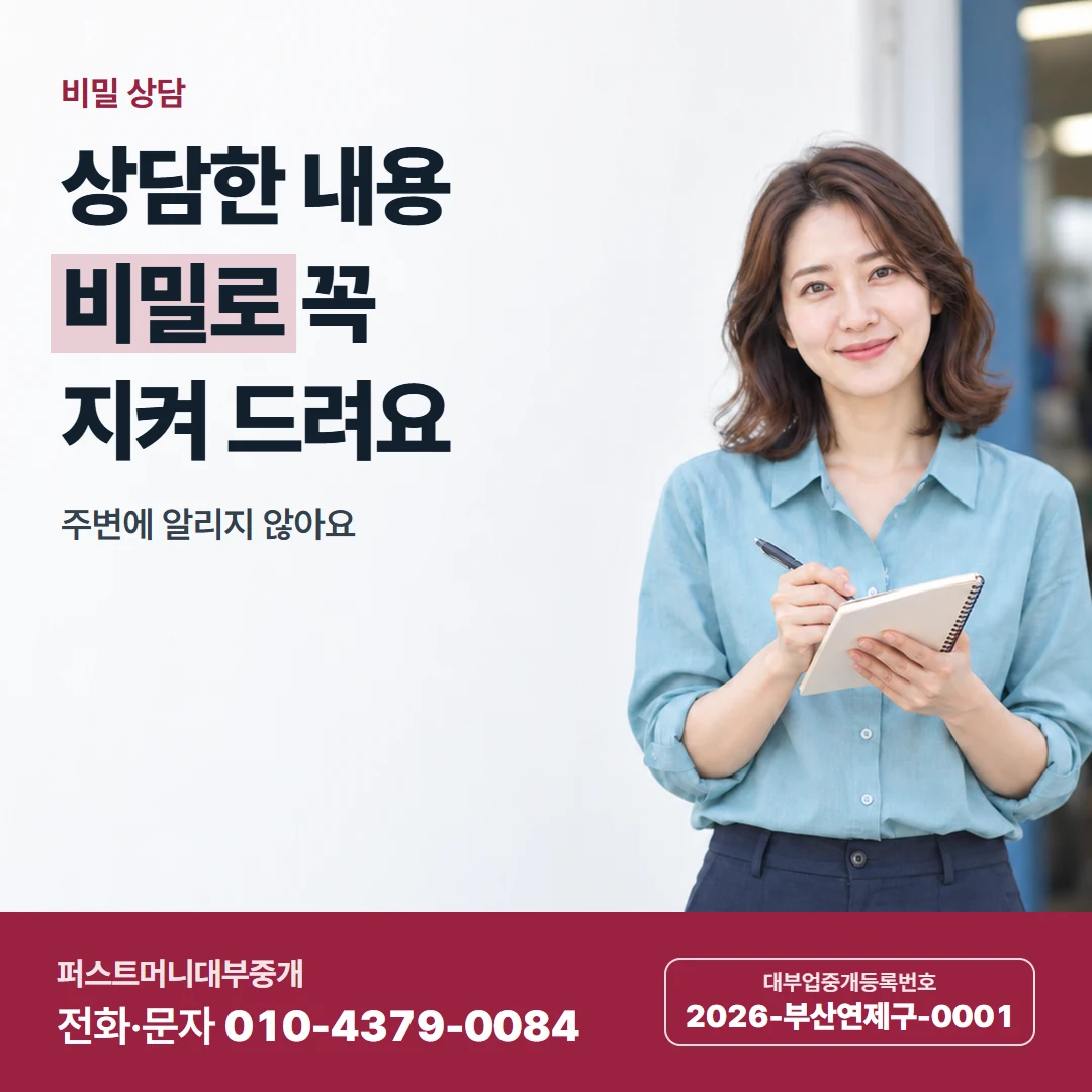 퍼스트머니 카드뉴스 4 — 주말 밤 연락
