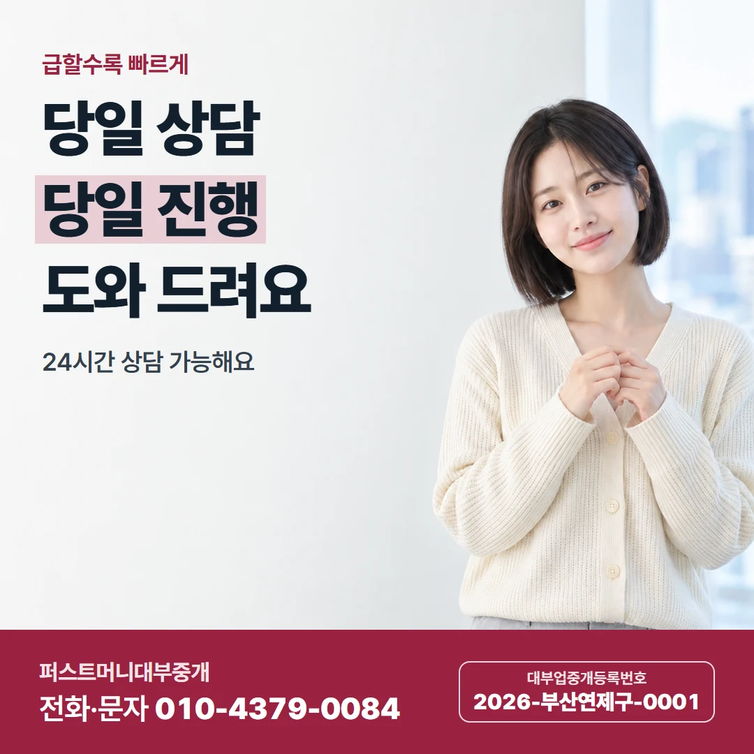 퍼스트머니 카드뉴스 5 — 서두를 때