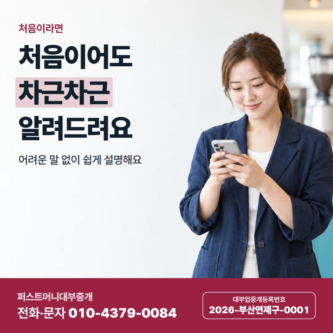 퍼스트머니 카드뉴스 6 — 급한 날 당일