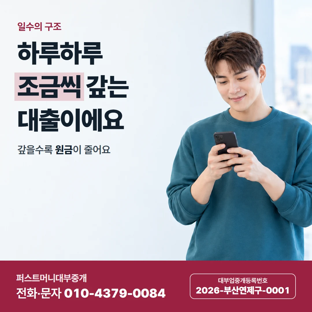 퍼스트머니 카드뉴스 7 — 첫 연락 때
