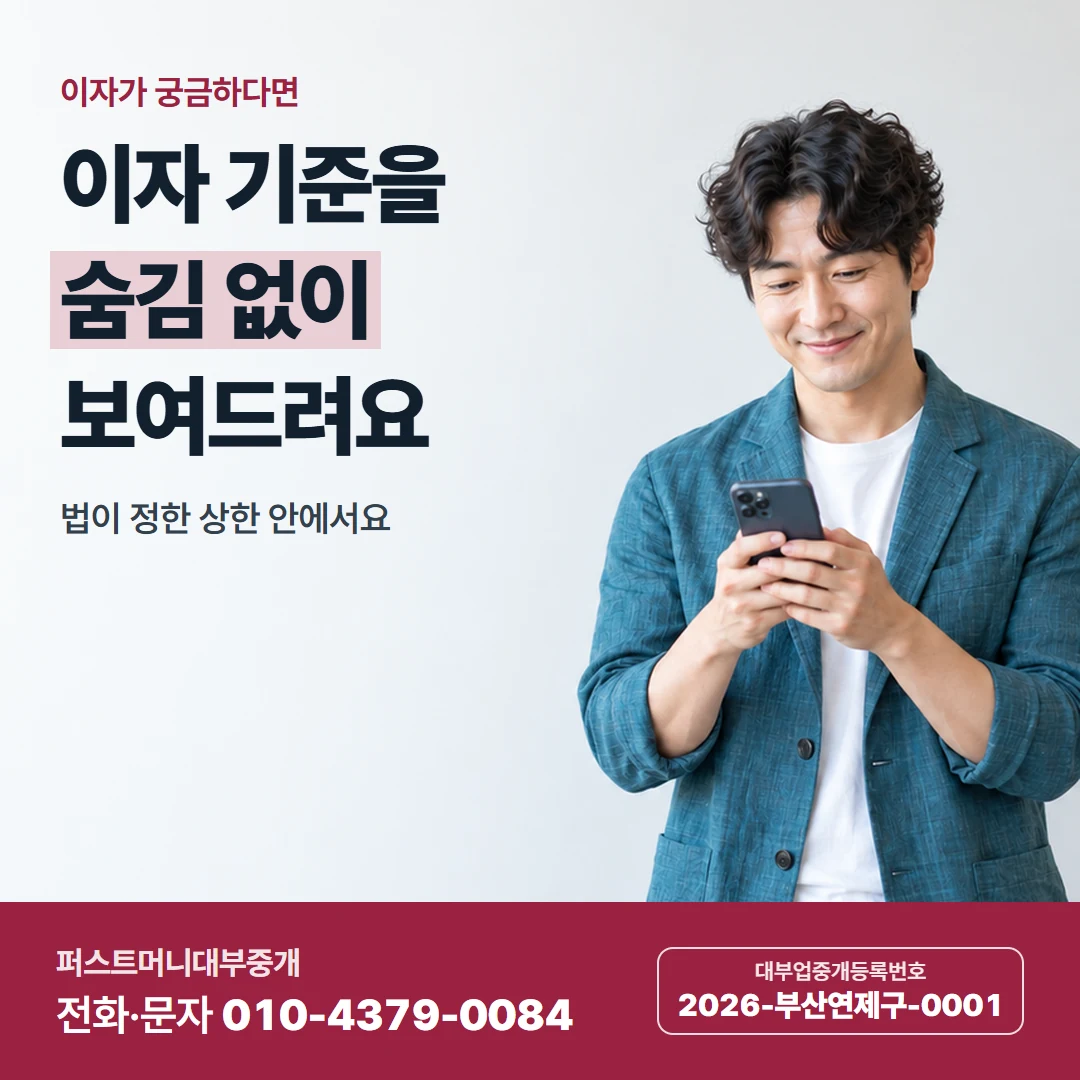 퍼스트머니 카드뉴스 8 — 만남 약속