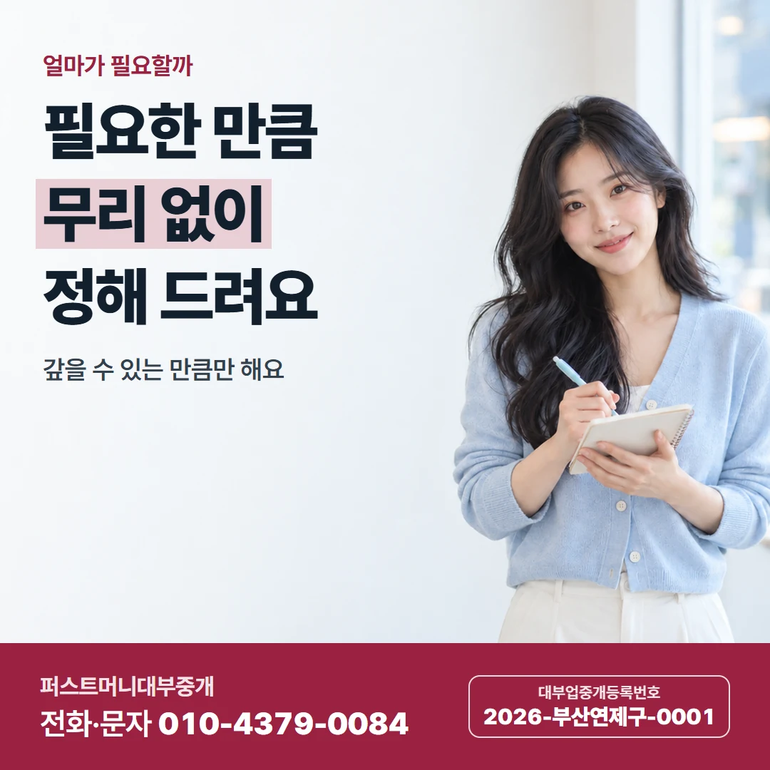 퍼스트머니 카드뉴스 9 — 계약서 읽기
